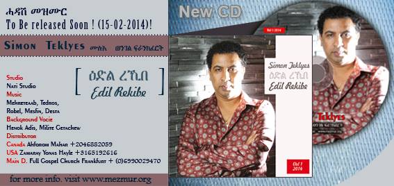 New CD: By SIMON